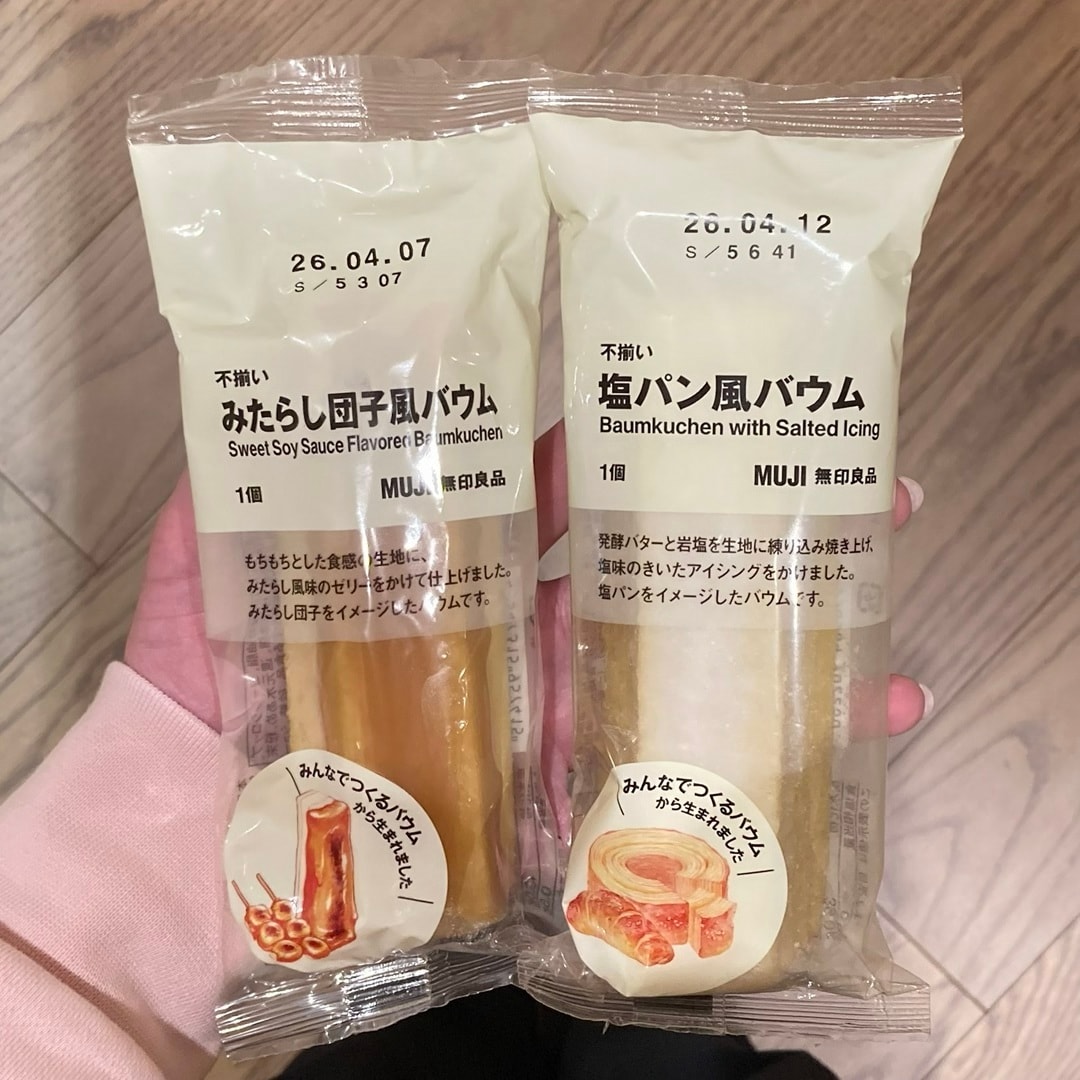 https://contents.muji.com/jp/sites/jp/files/045249_260429_01_01.jpg