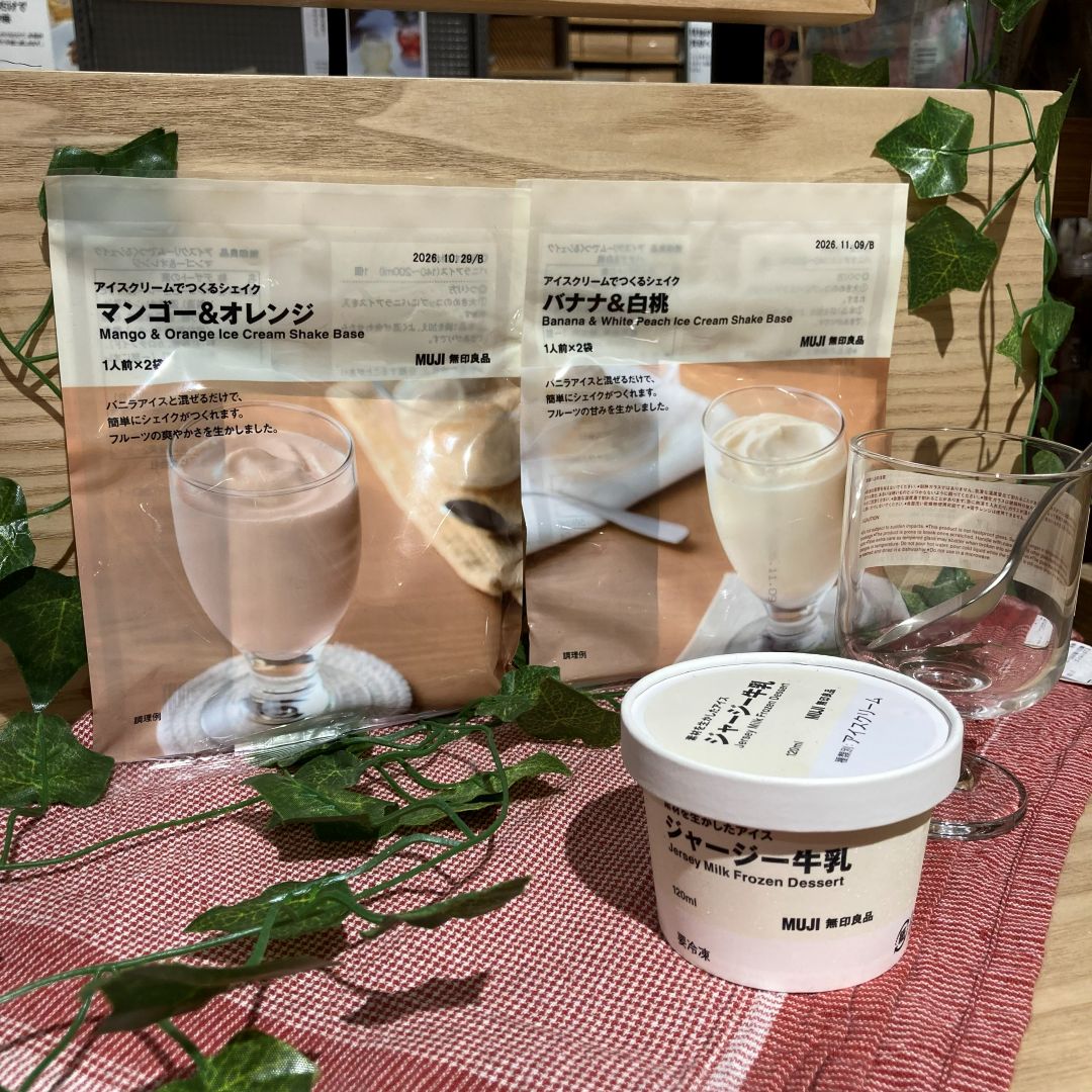 https://contents.muji.com/jp/sites/jp/files/045249_260703_01_02.jpg