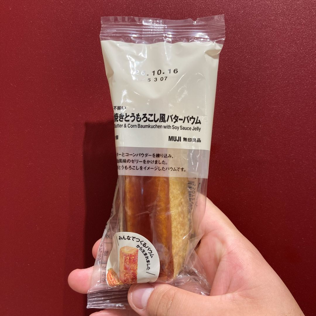 【つかしん】みんなでつくるバウム2026が販売開始しました_02