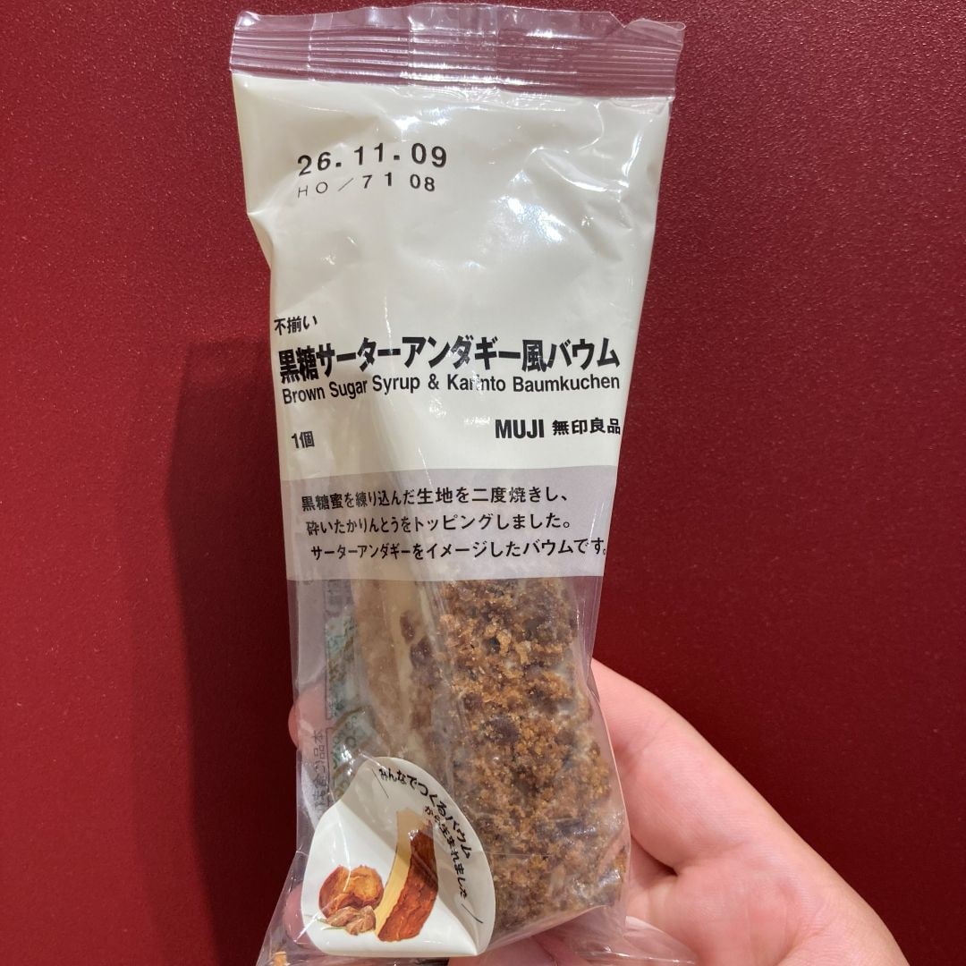 【つかしん】みんなでつくるバウム2026が販売開始しました_03