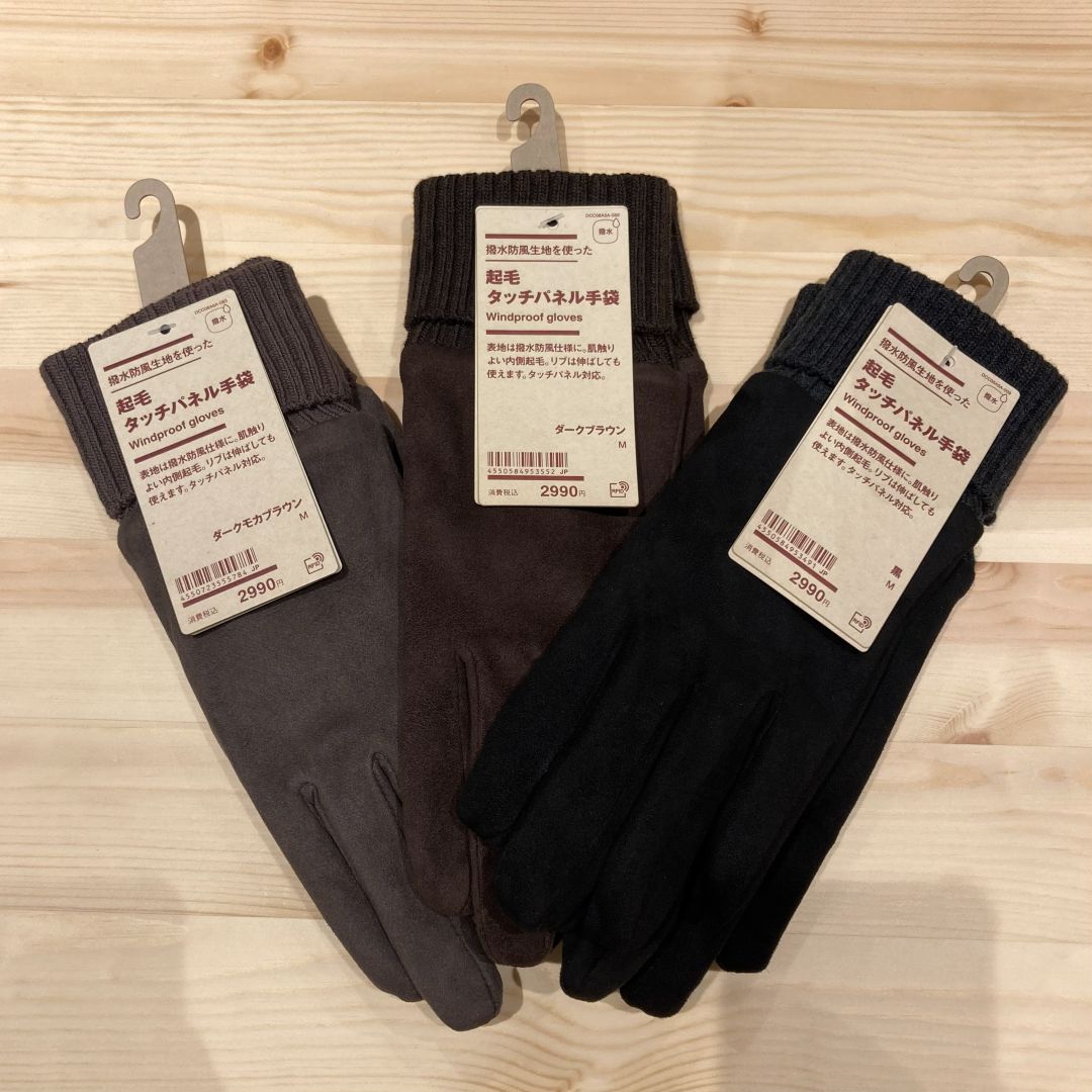 【つかしん】無印良品週間まであと3日！衣服のおすすめ商品3選_emQ22g