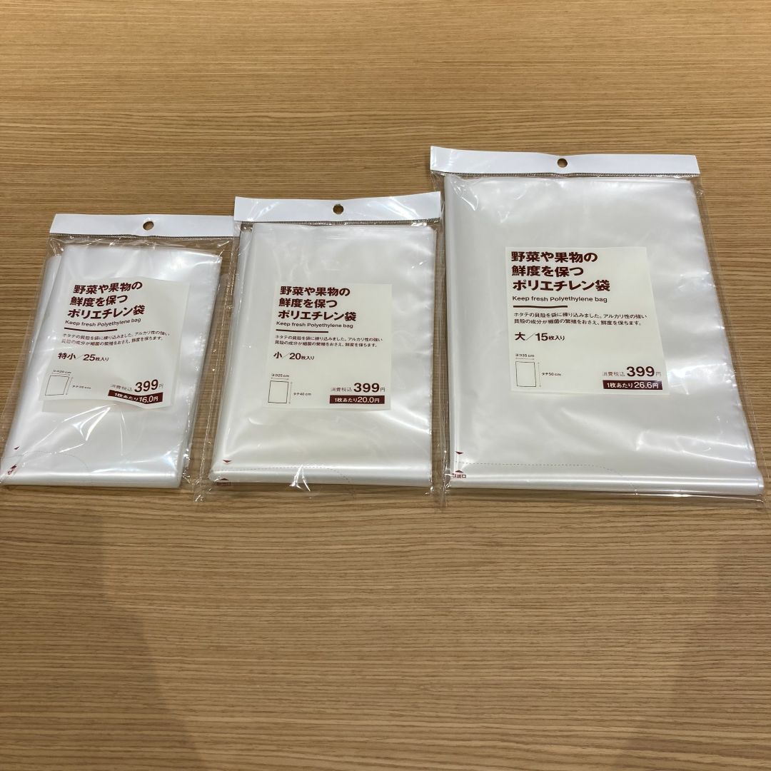 【つかしん】無印良品週間まであと2日！生活雑貨おすすめ商品4選_l8MptS