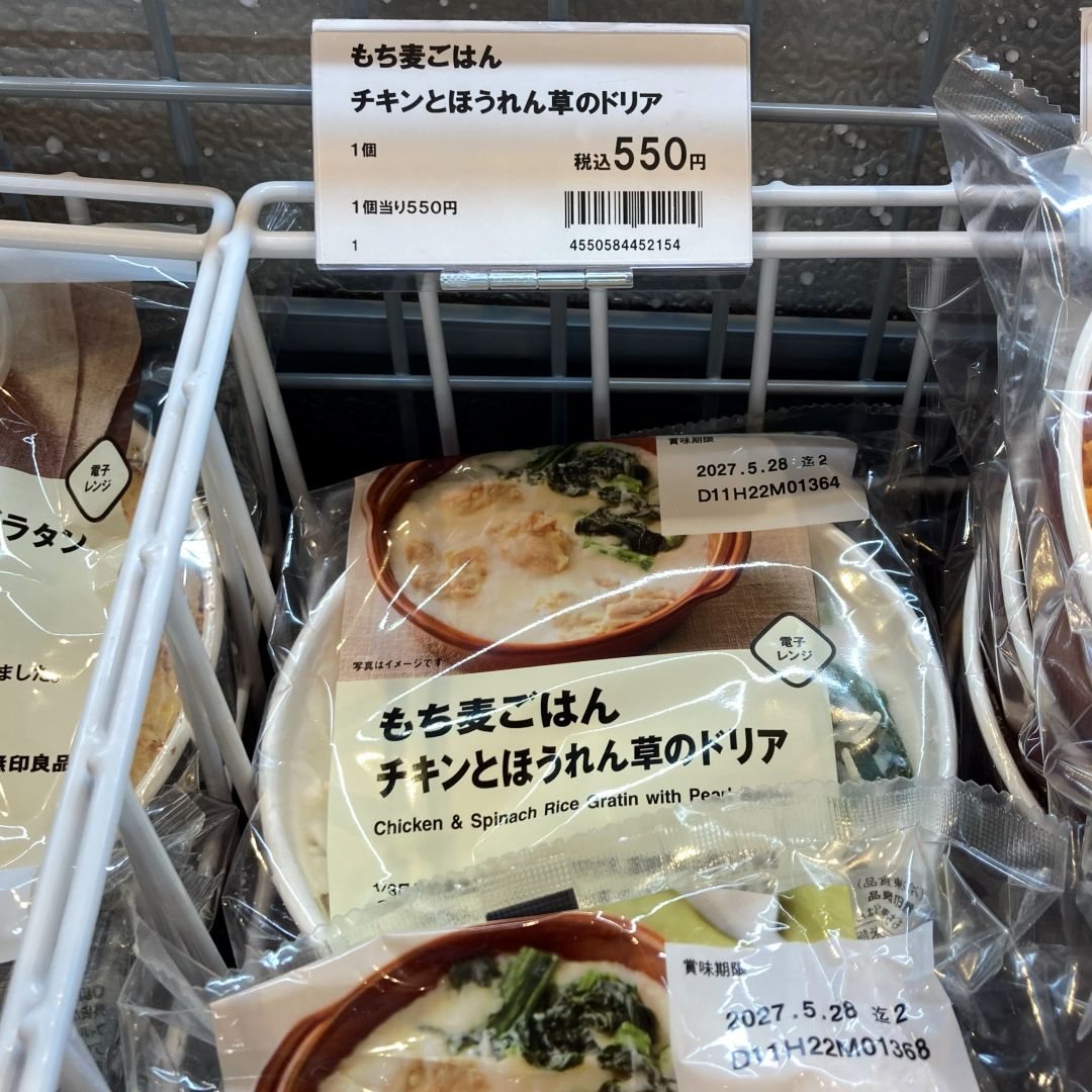 【つかしん】無印良品週間まであと1日!食品おすすめ商品4選_94unRQ