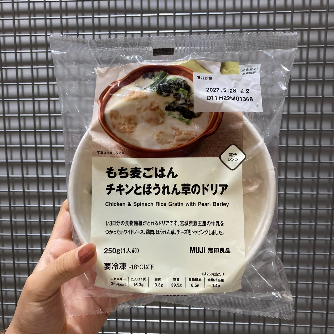 【つかしん】無印良品週間まであと1日!食品おすすめ商品4選_S9ccq3