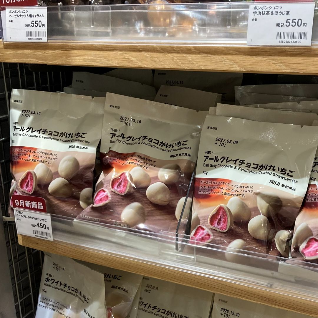 【つかしん】無印良品週間まであと1日!食品おすすめ商品4選_8eEBYv