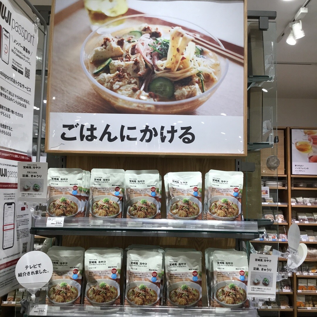【ノースポートモール港北】商品画像