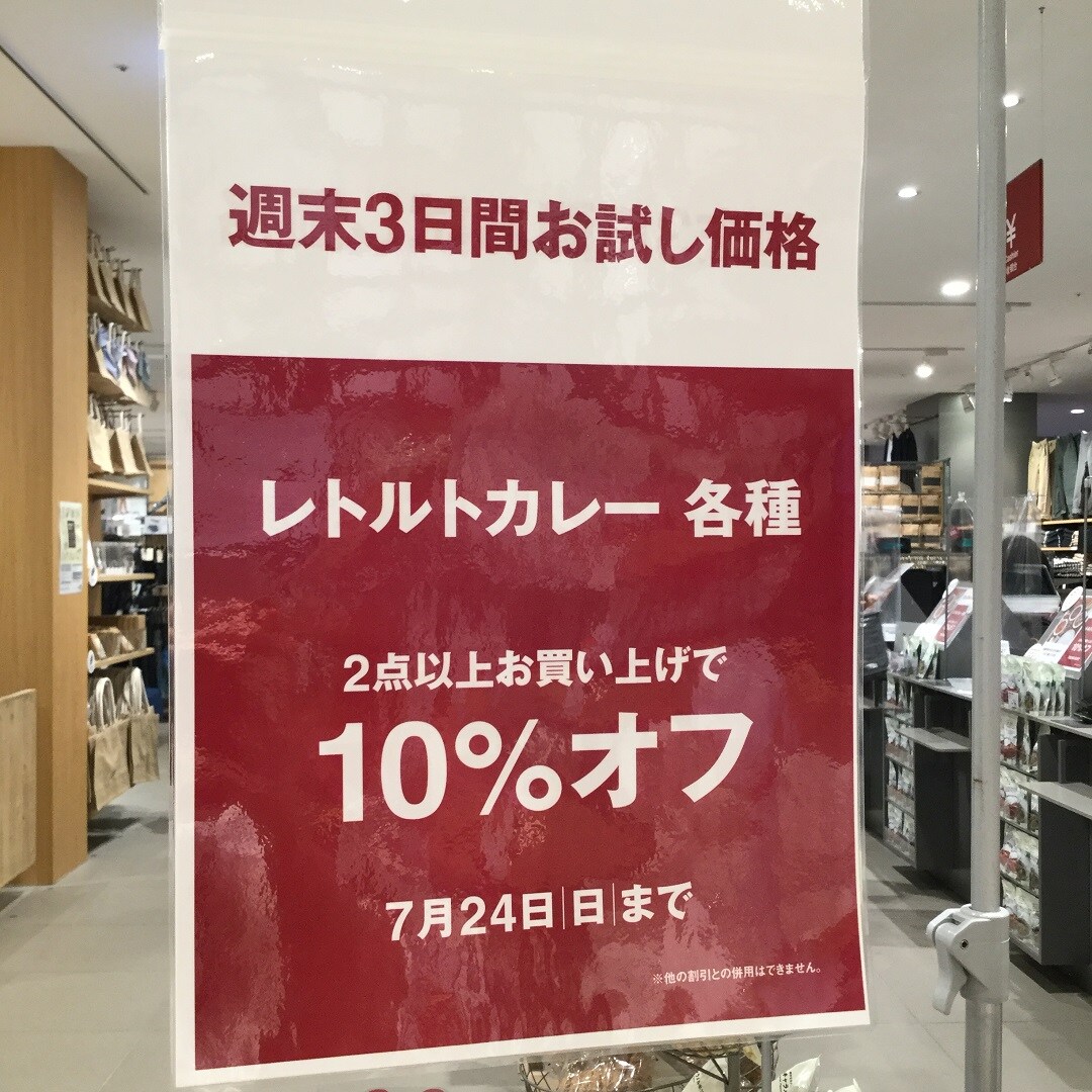 【ノースポートモール港北】商品画像