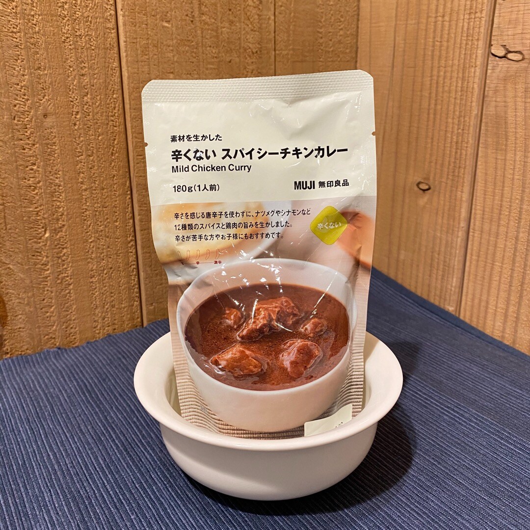 辛くない、でもスパイシーなカレー