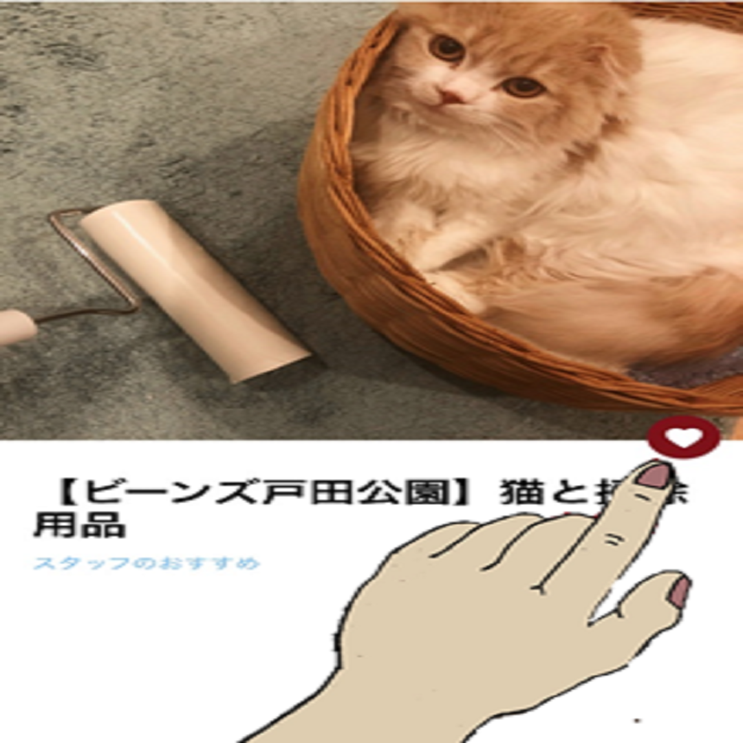 【ビーンズ戸田公園】ご案内