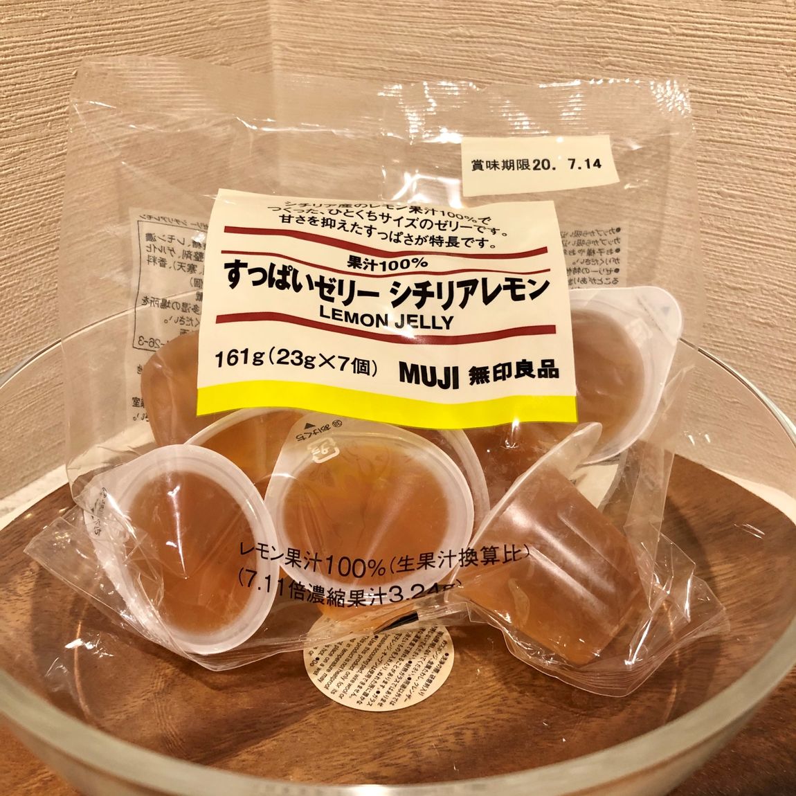 【ビーンズ戸田公園】すっぱいゼリーシチリアレモン