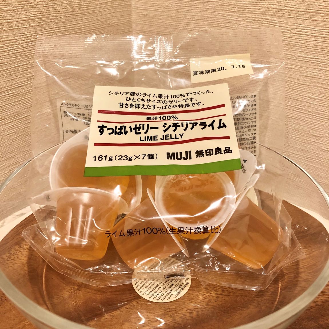 【ビーンズ戸田公園】すっっぱいゼリーシチリアライム
