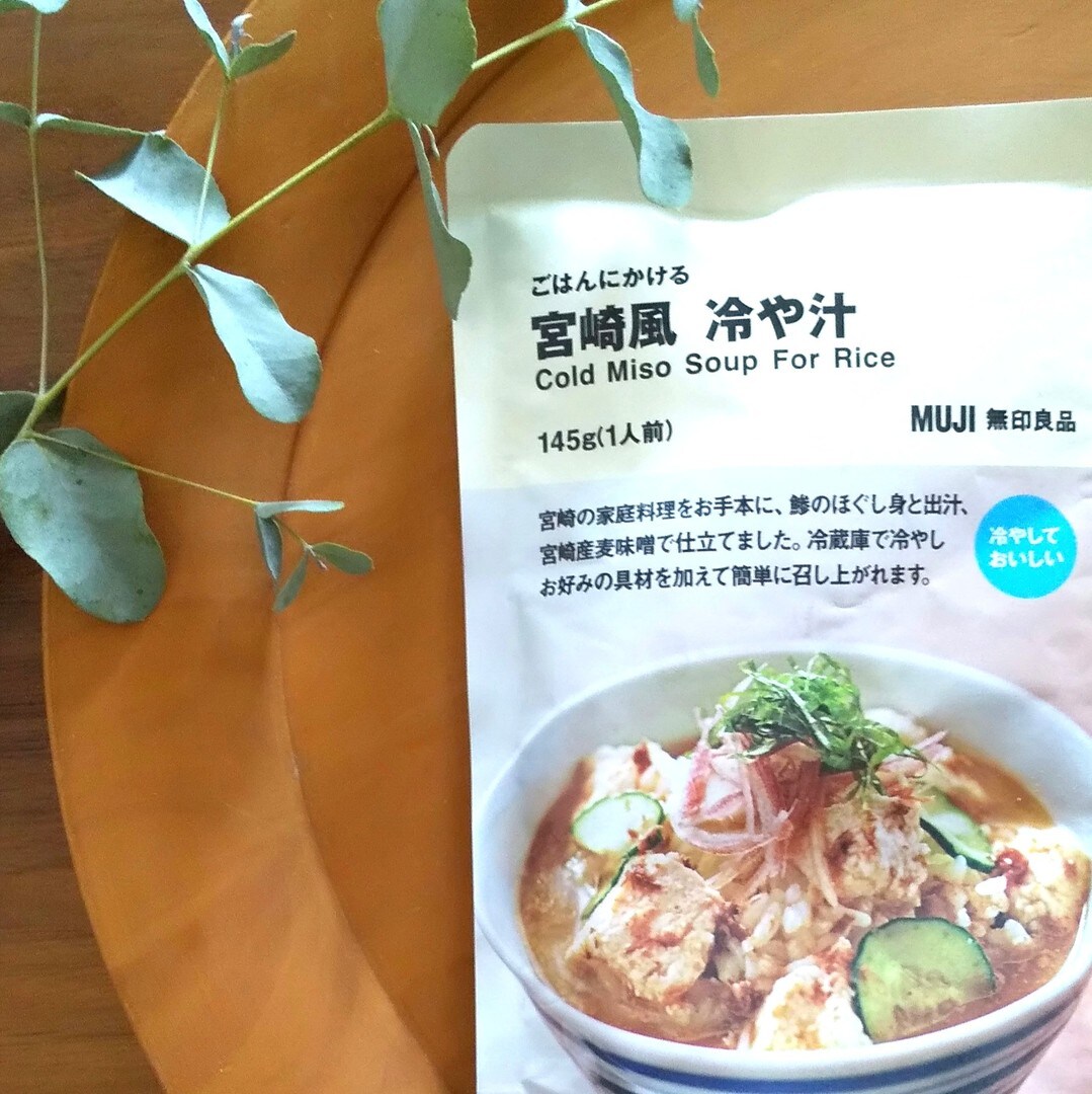 冷や汁
