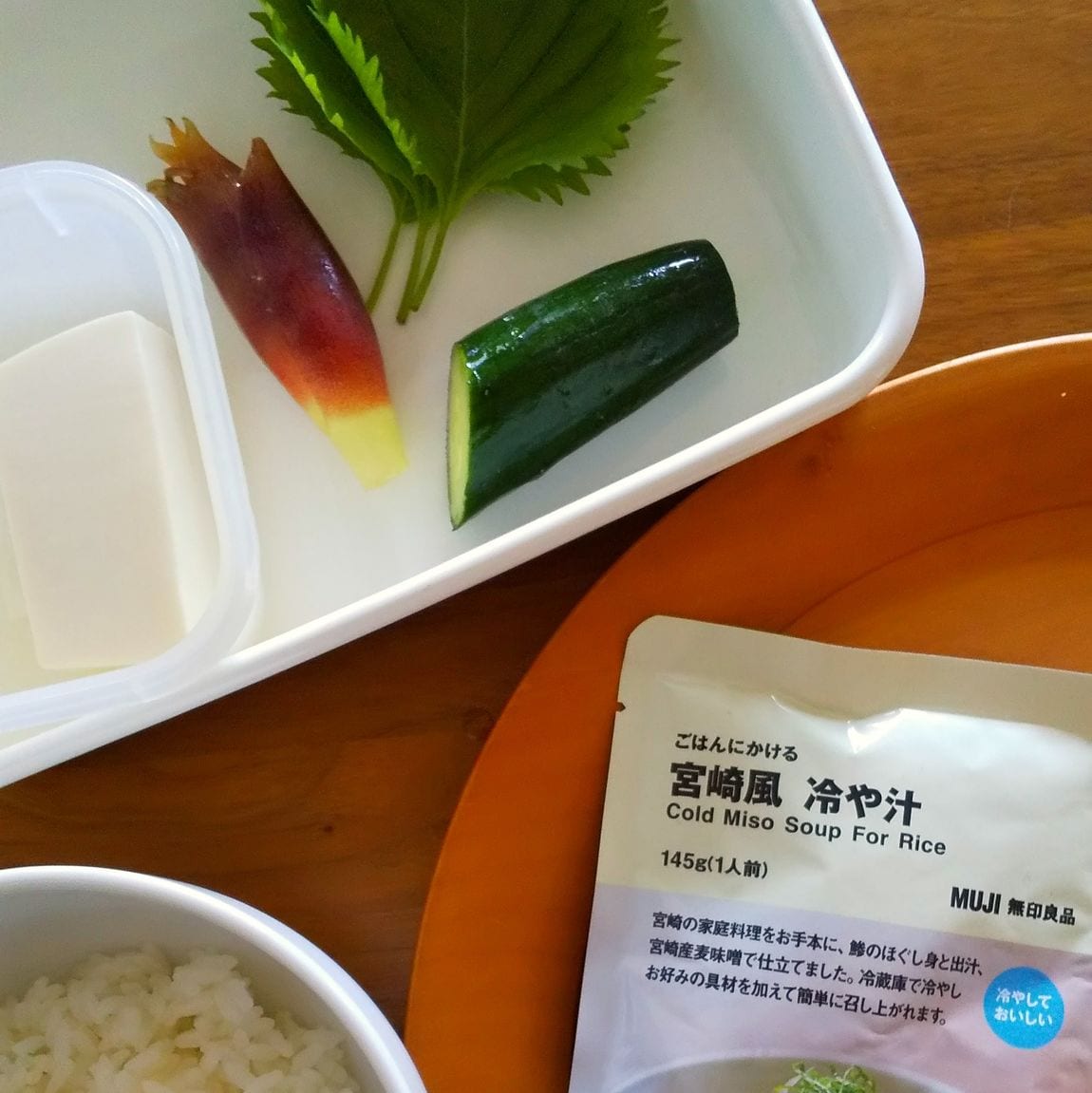 冷や汁の具材