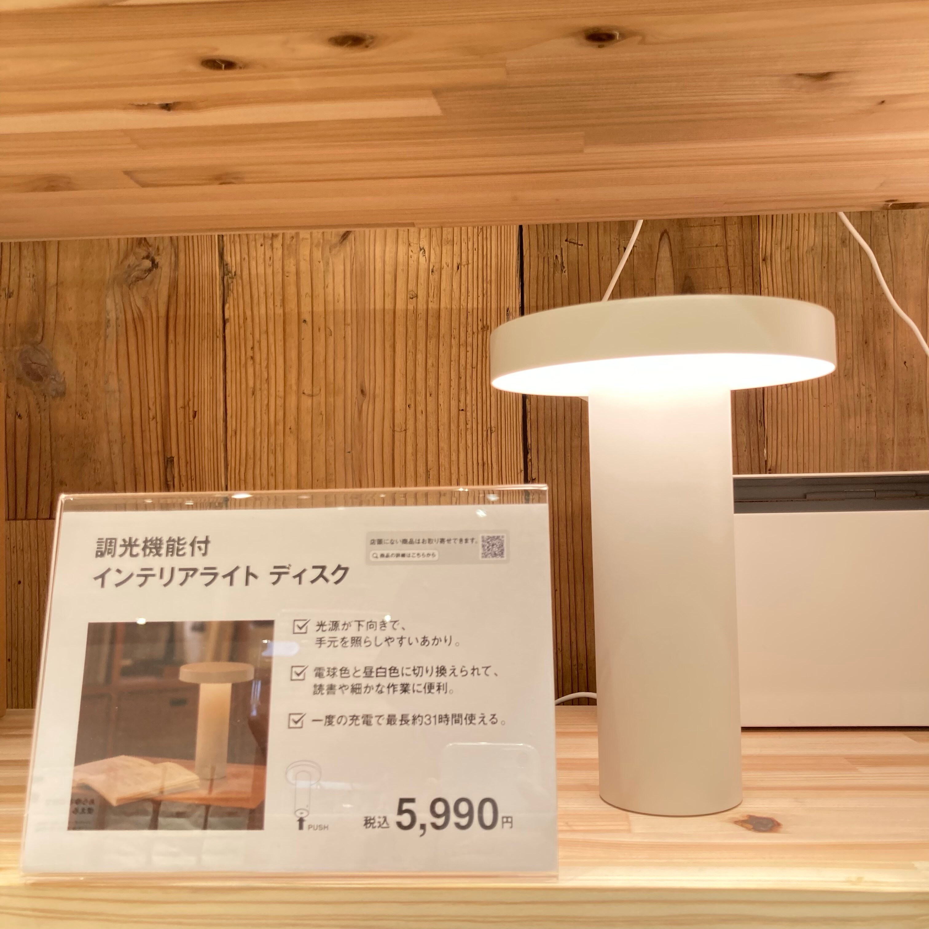 調光機能付　インテリアライト　ディスク
