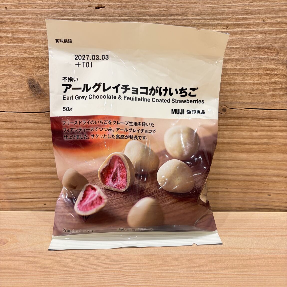 アールグレイ