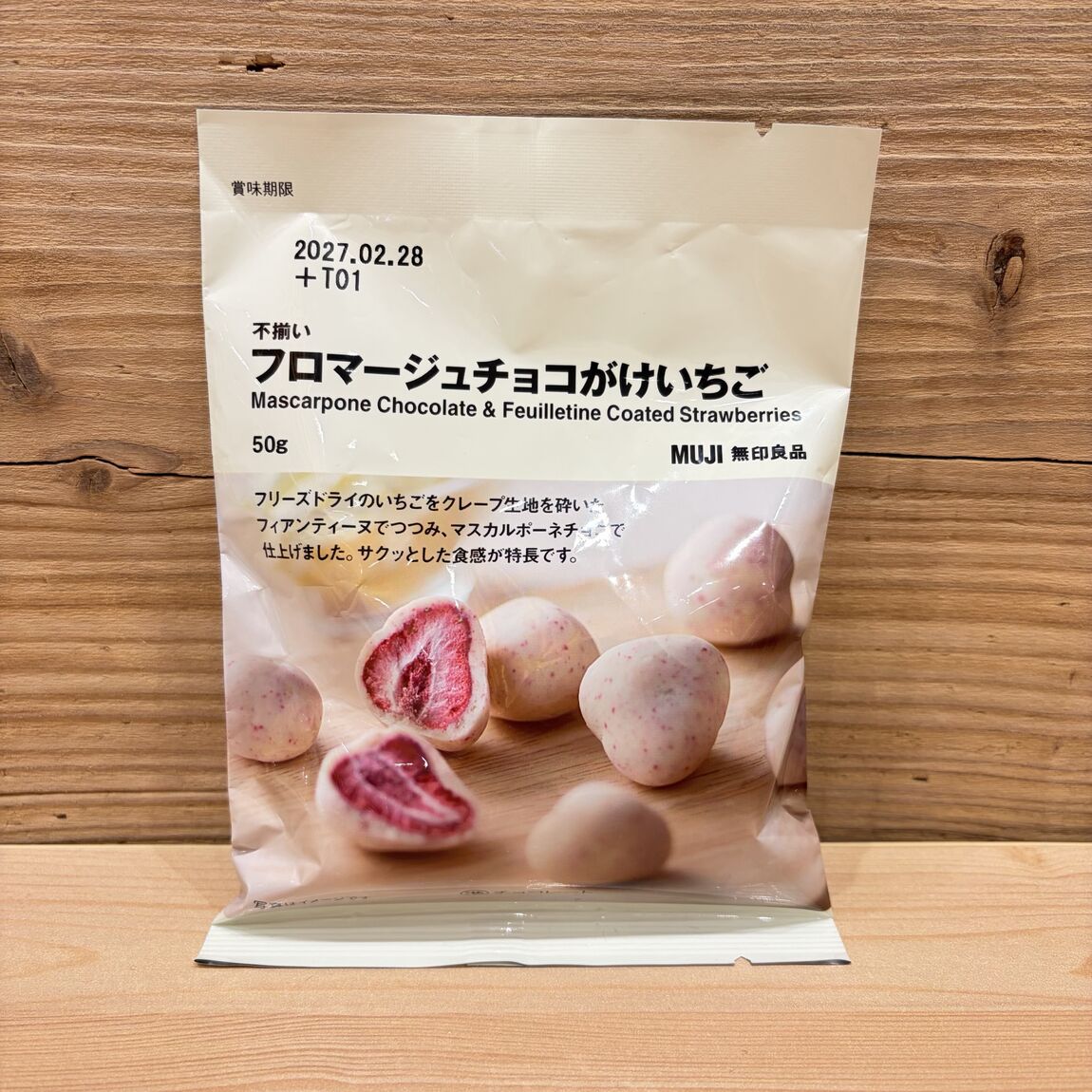 フロマージュ
