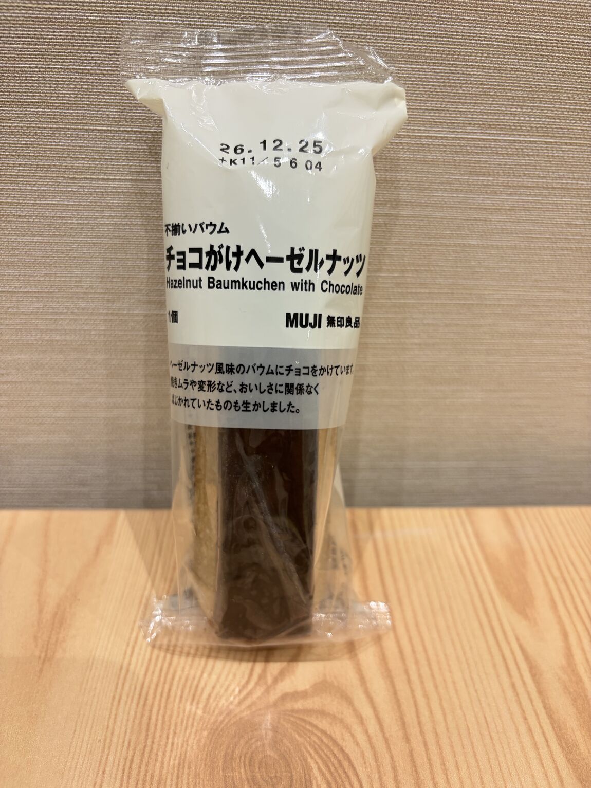 チョコがけヘーゼルナッツ