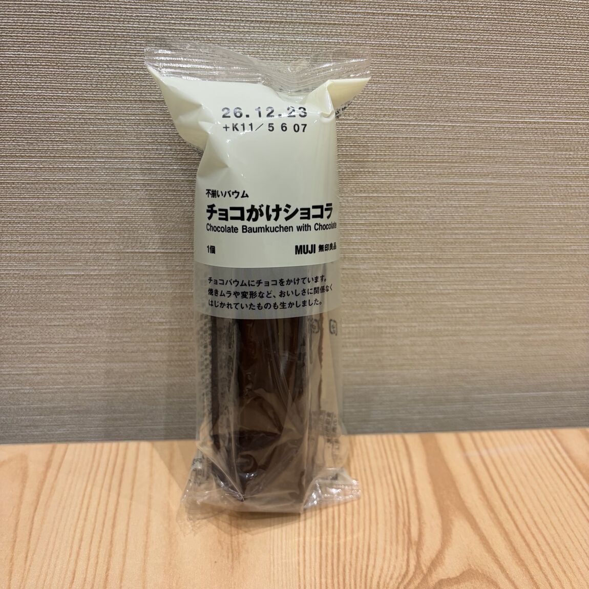 チョコがけショコラ