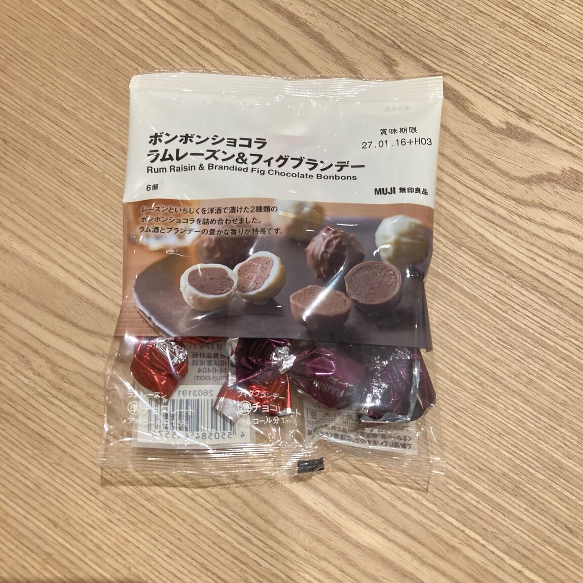 ラムレーズン