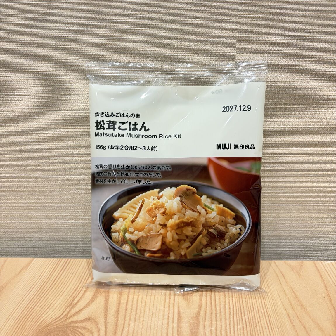 炊き込みご飯の素　松茸