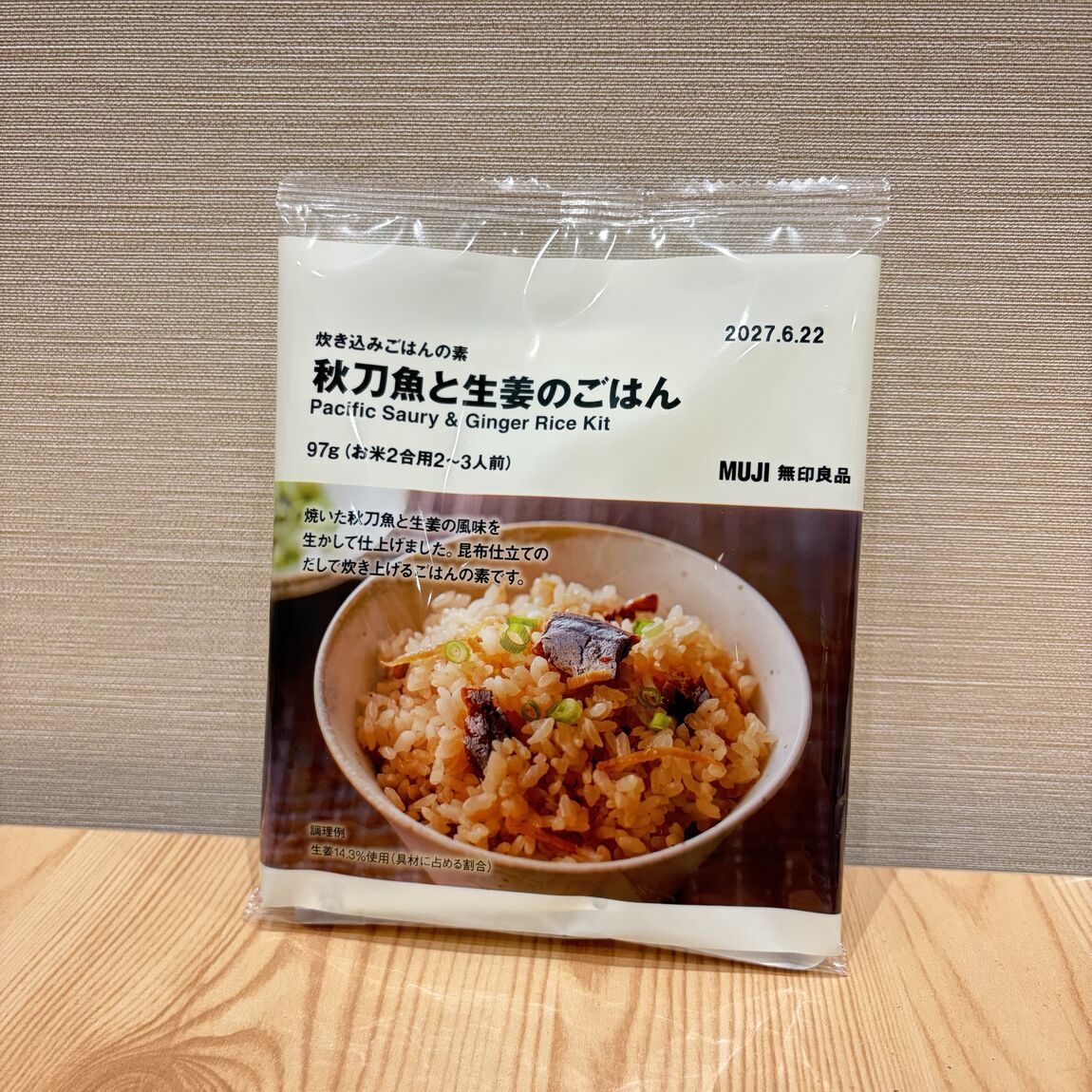 炊き込みご飯の素　秋刀魚と生姜