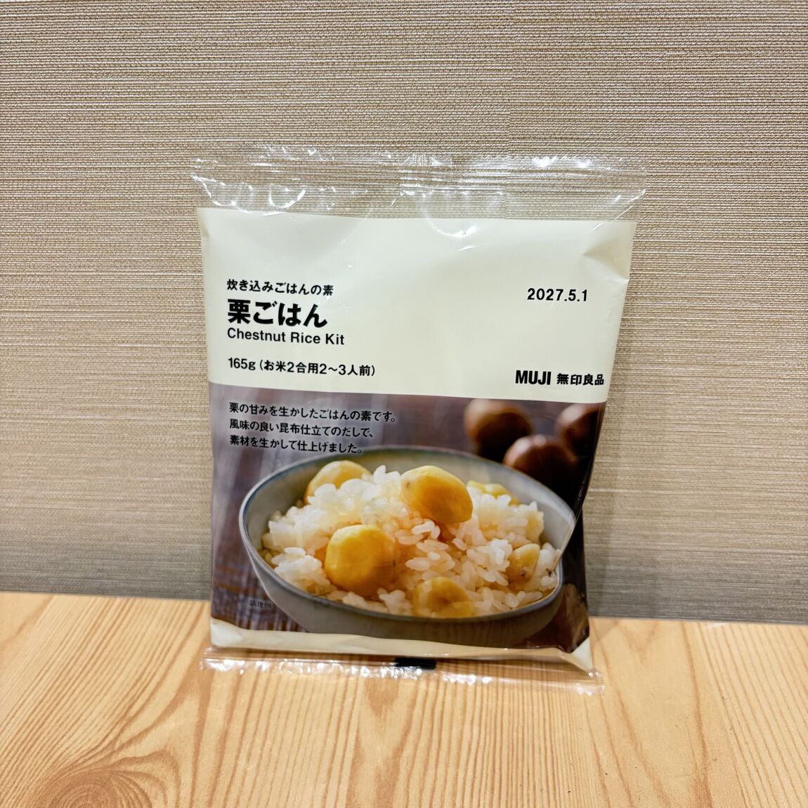 炊き込みご飯の素　栗