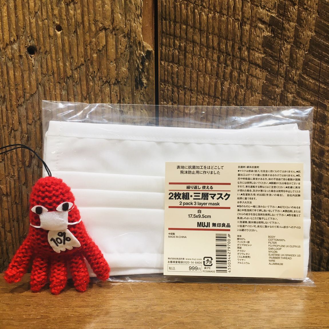 マスク