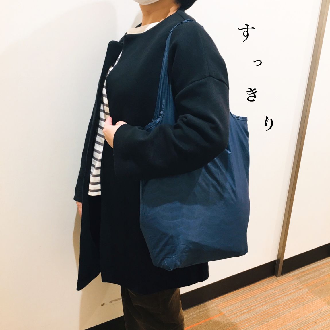 すっきり