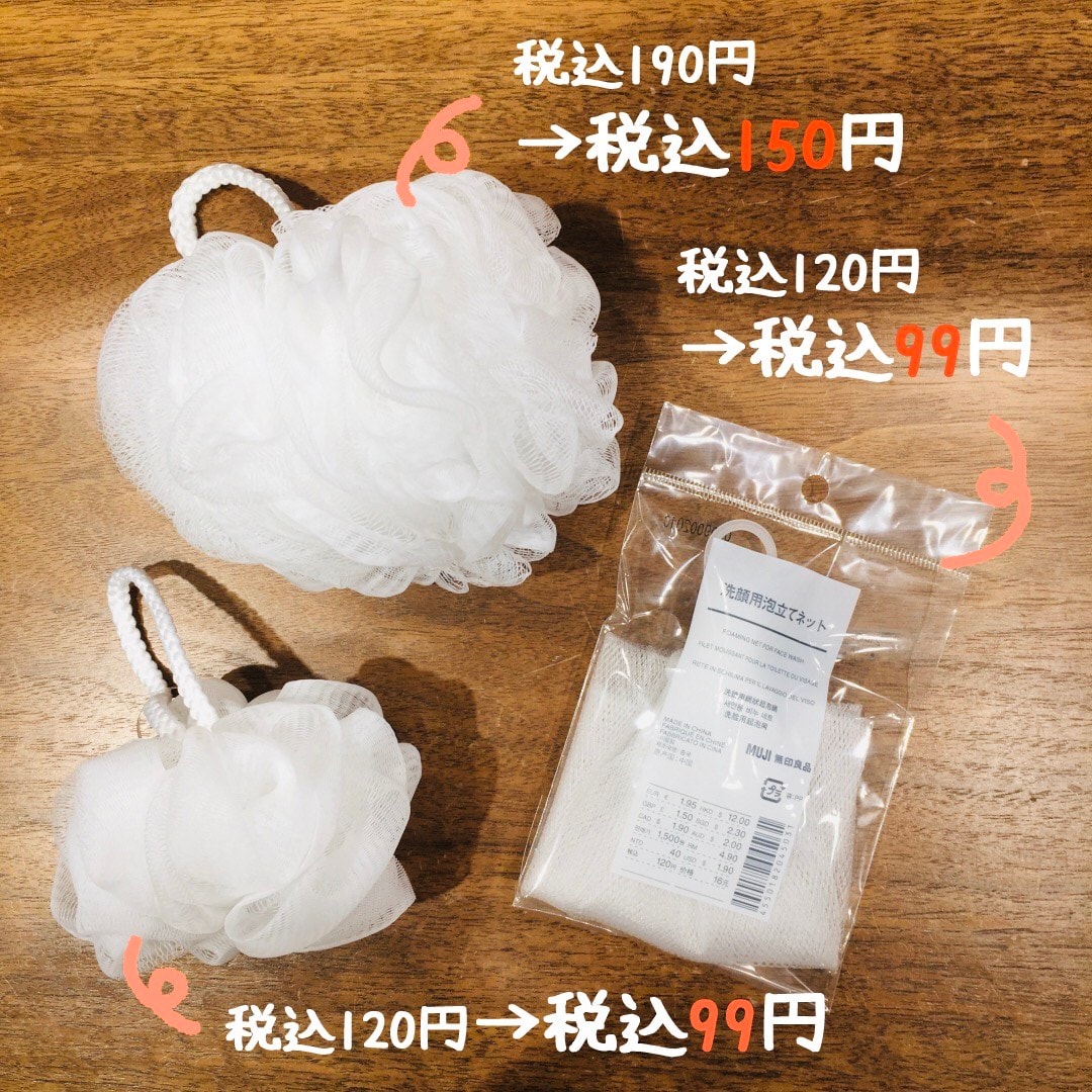 値下げ