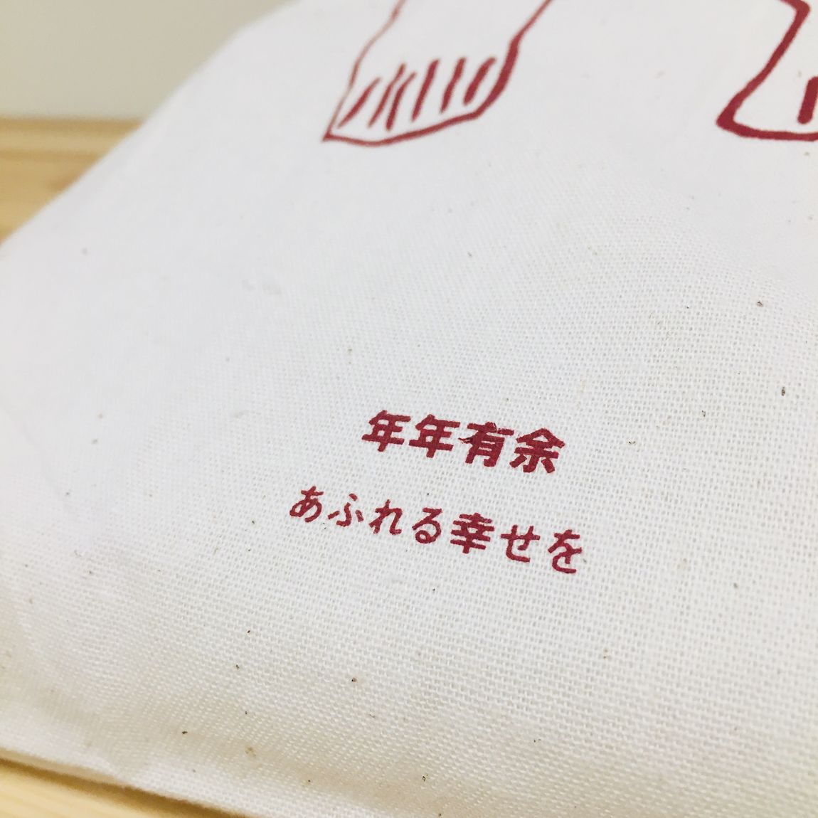 袋
