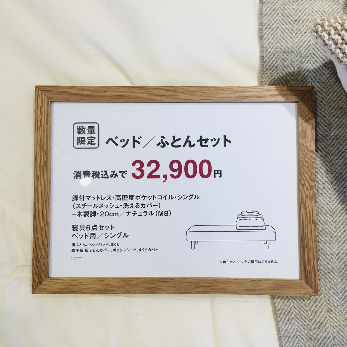 価格