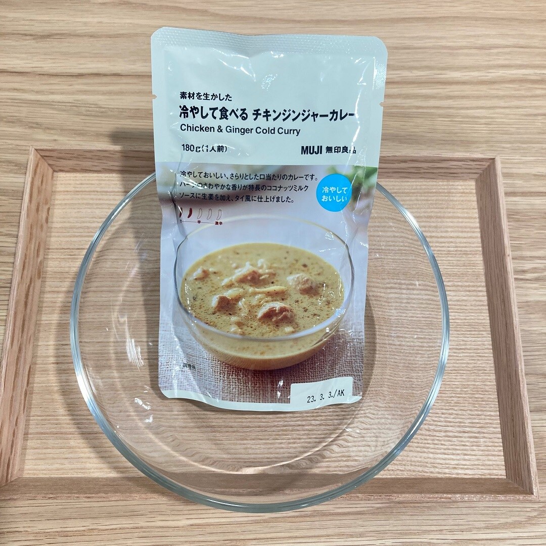 冷やして食べる　チキンジンジャーカレー