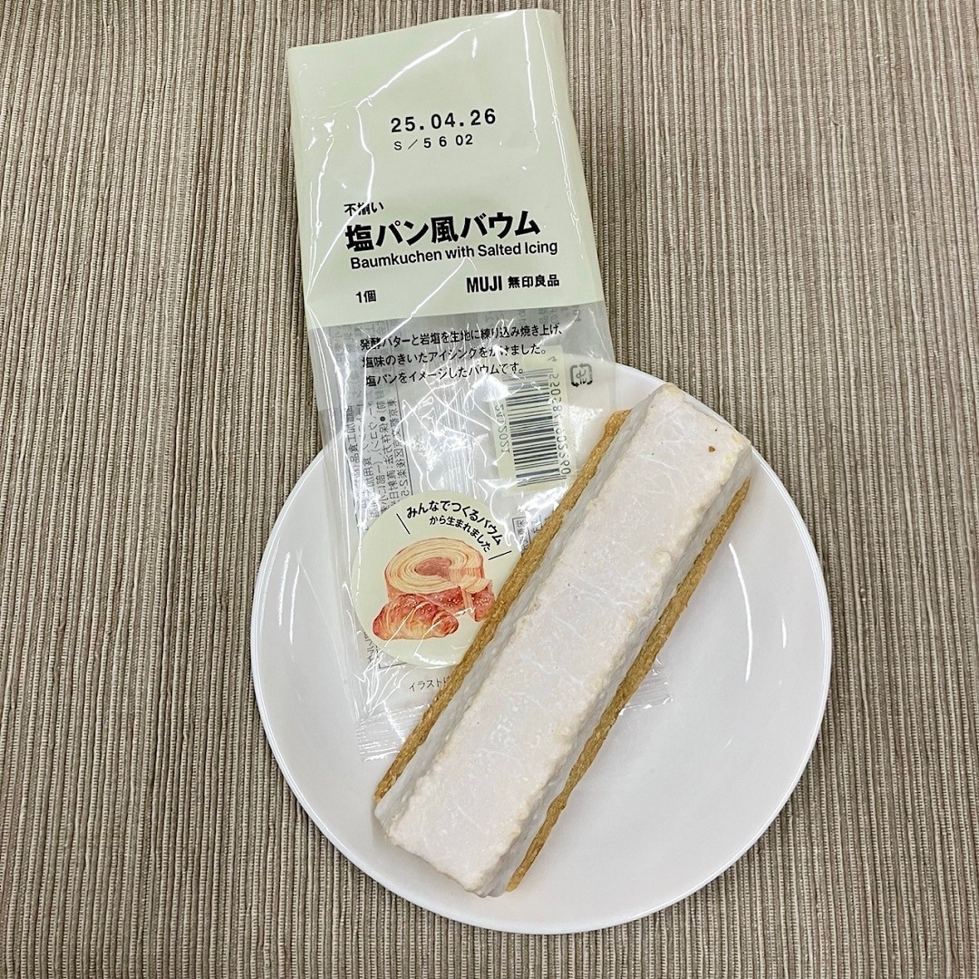 バウム