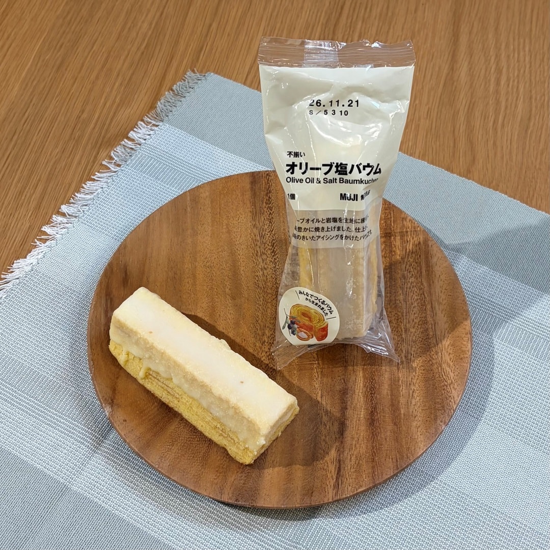 オリーブ塩バウム