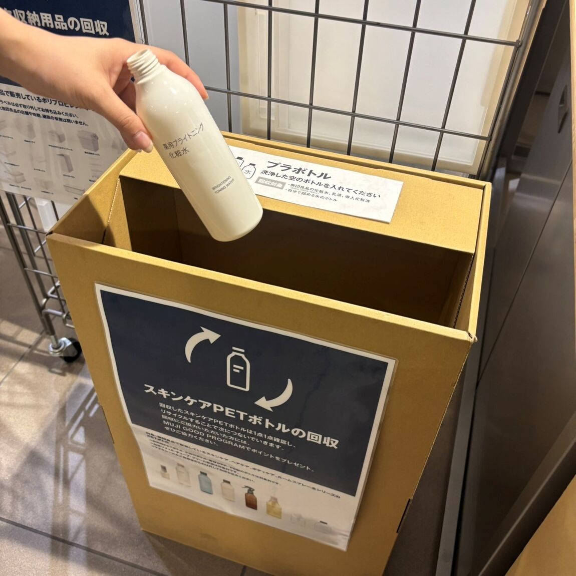 空容器をReMuji回収する動作