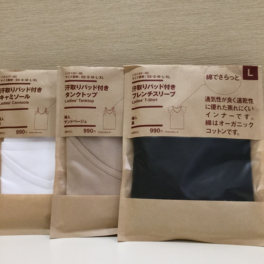 綿でさらっとインナー