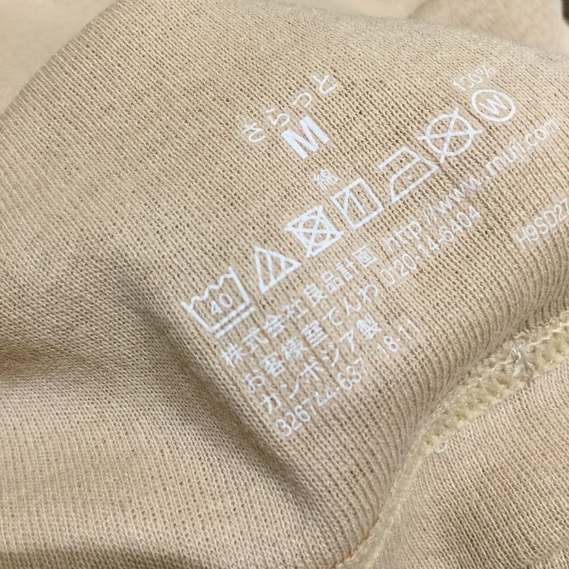綿でさらっとインナー