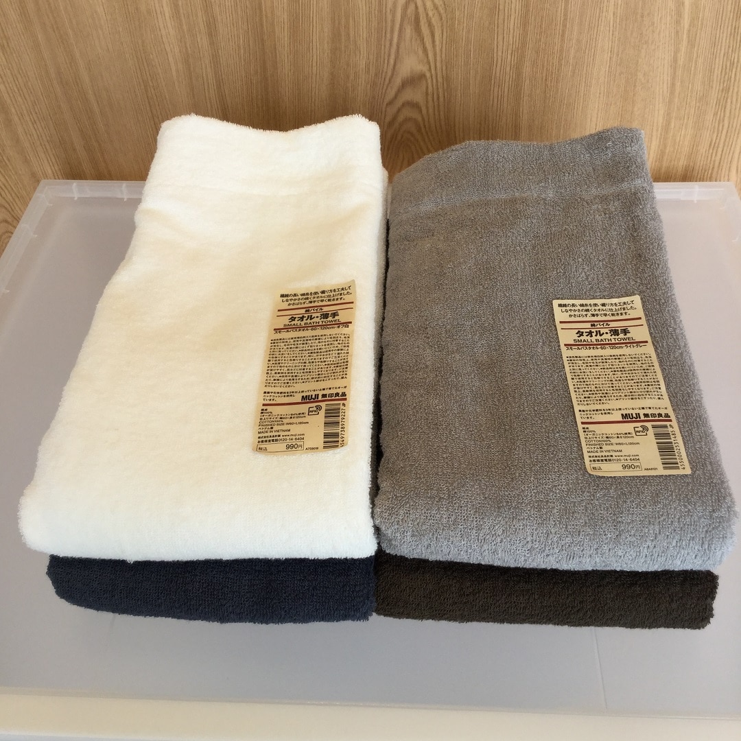 【ピオニウォーク東松山】無印良品のしなやかタオル