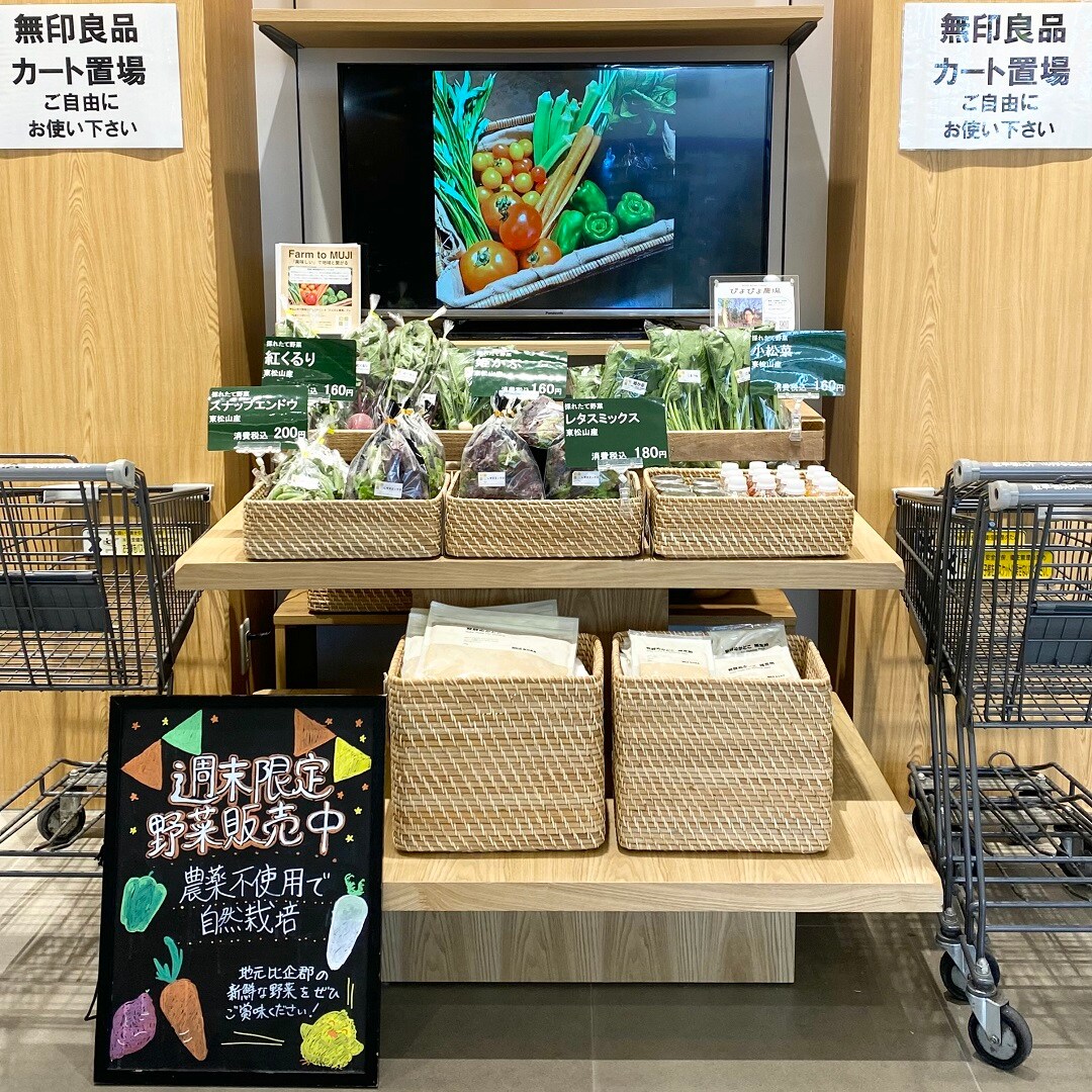 【ピオニウォーク東松山】松山旬菜｜スナップエンドウが入荷しました