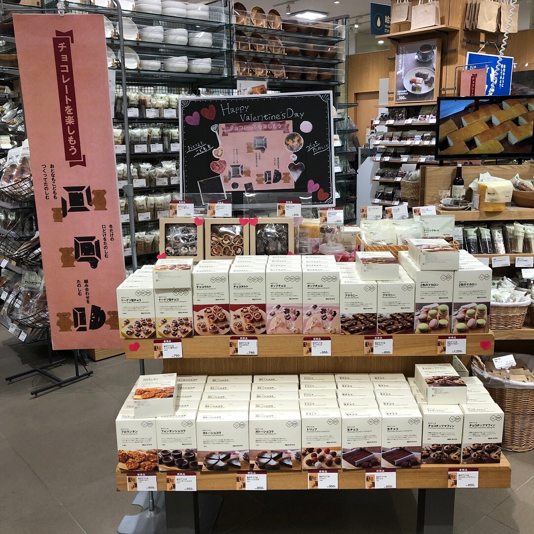 【ピオニウォーク東松山】つくってたのしいバレンタイン