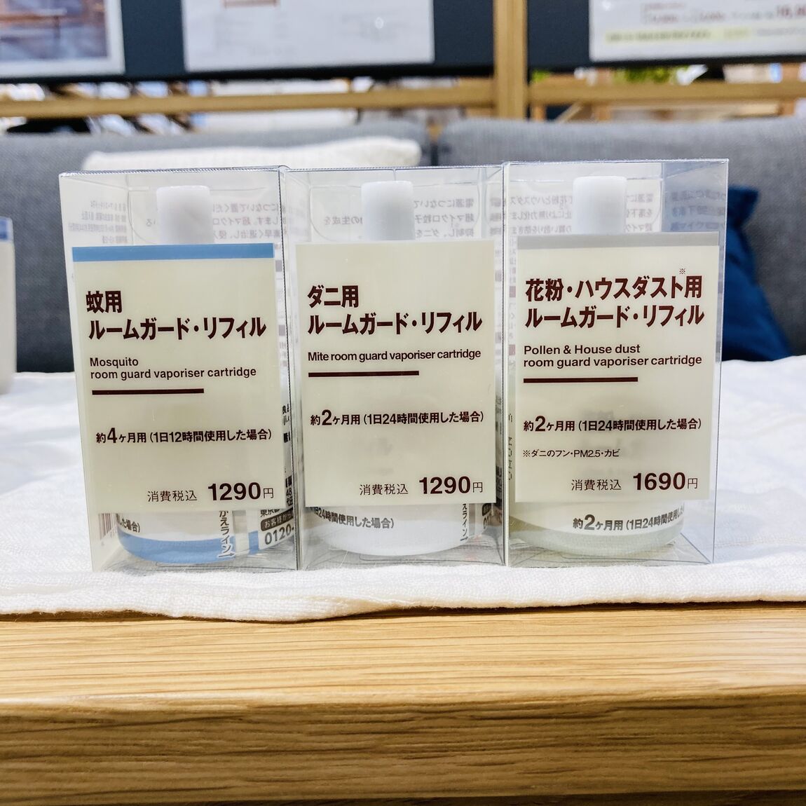 【ピオニウォーク東松山】ルームガードで虫対策