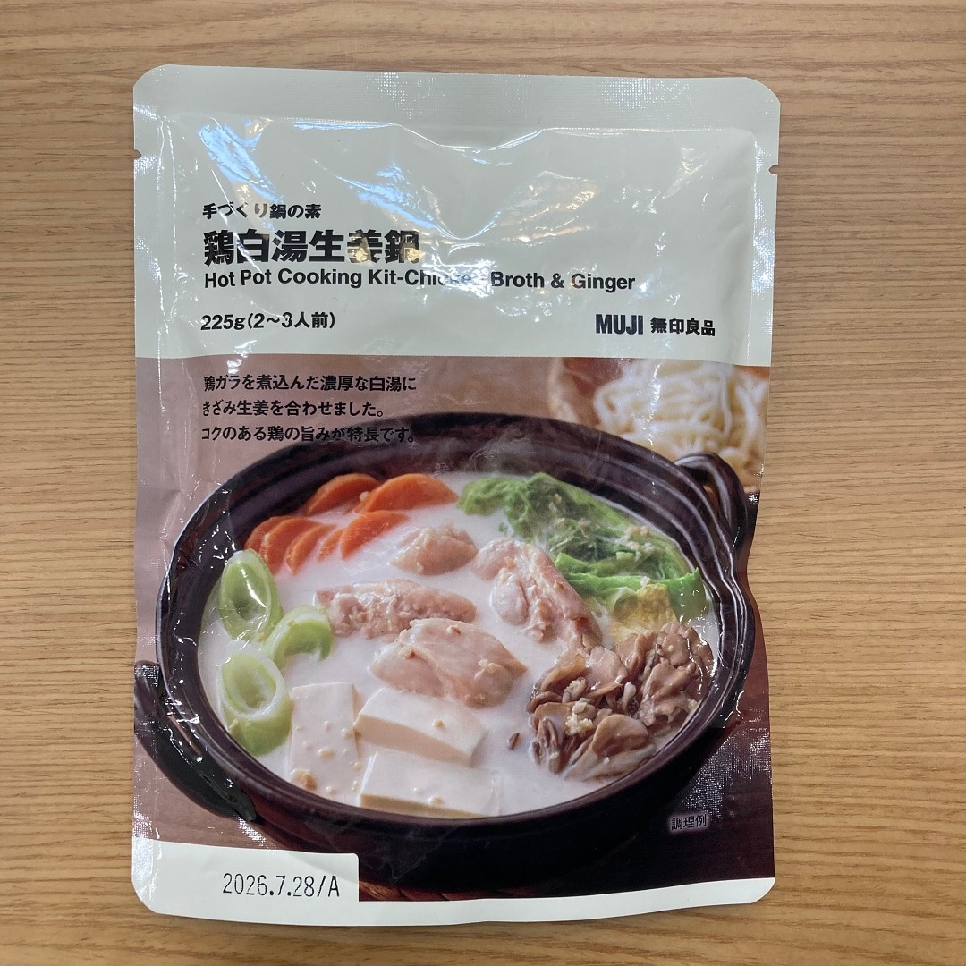 【ピオニウォーク東松山】身も心も温まる手作り鍋の素のご紹介！