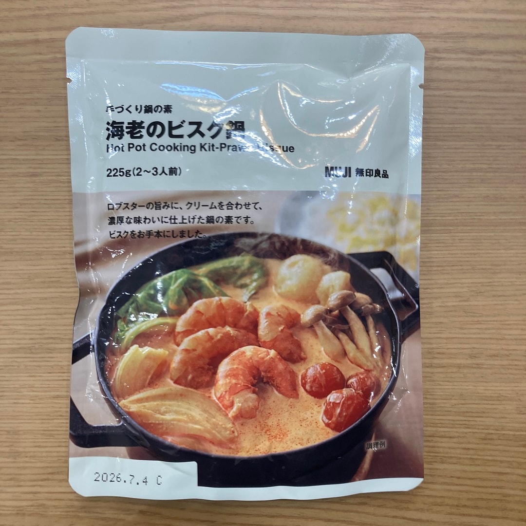 【ピオニウォーク東松山】身も心も温まる手作り鍋の素のご紹介！
