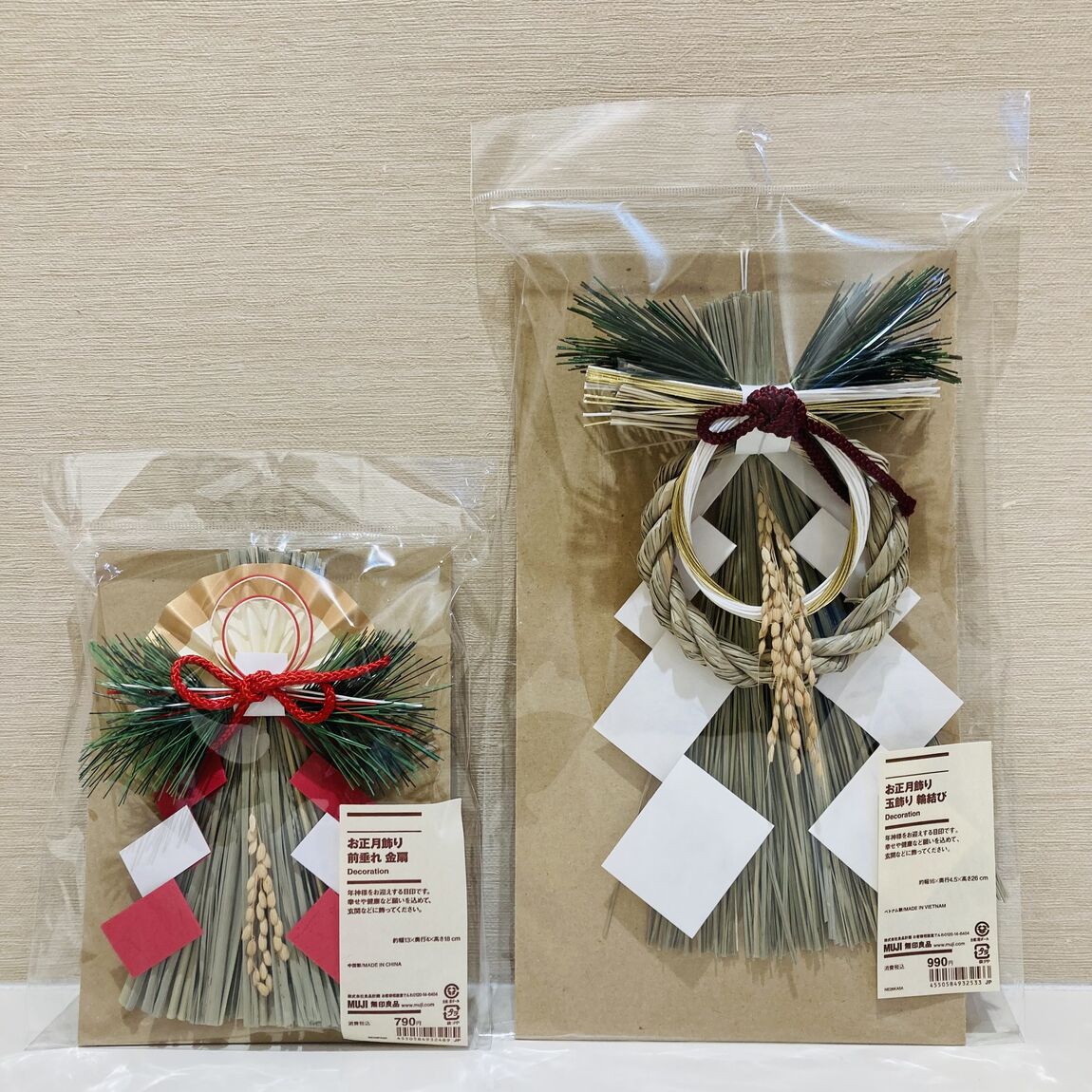 【ピオニウォーク東松山】お正月飾りのご紹介