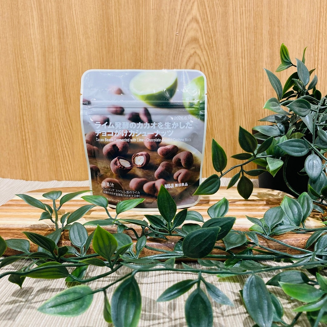 【ピオニウォーク東松山】ライムの爽やかさとくちどけがマッチしたチョコはいかが。