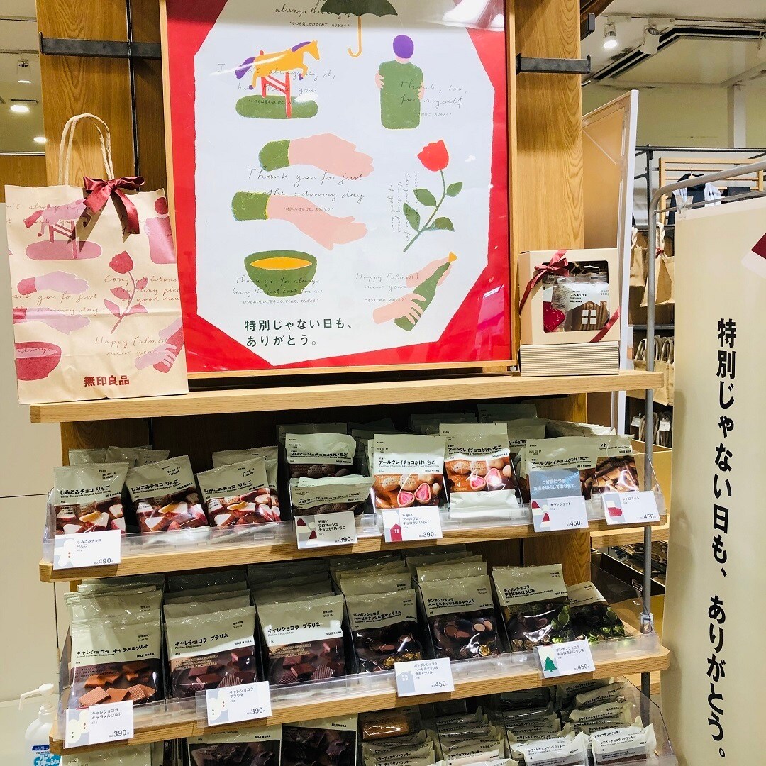 【ピオニウォーク東松山】　クリスマスギフト