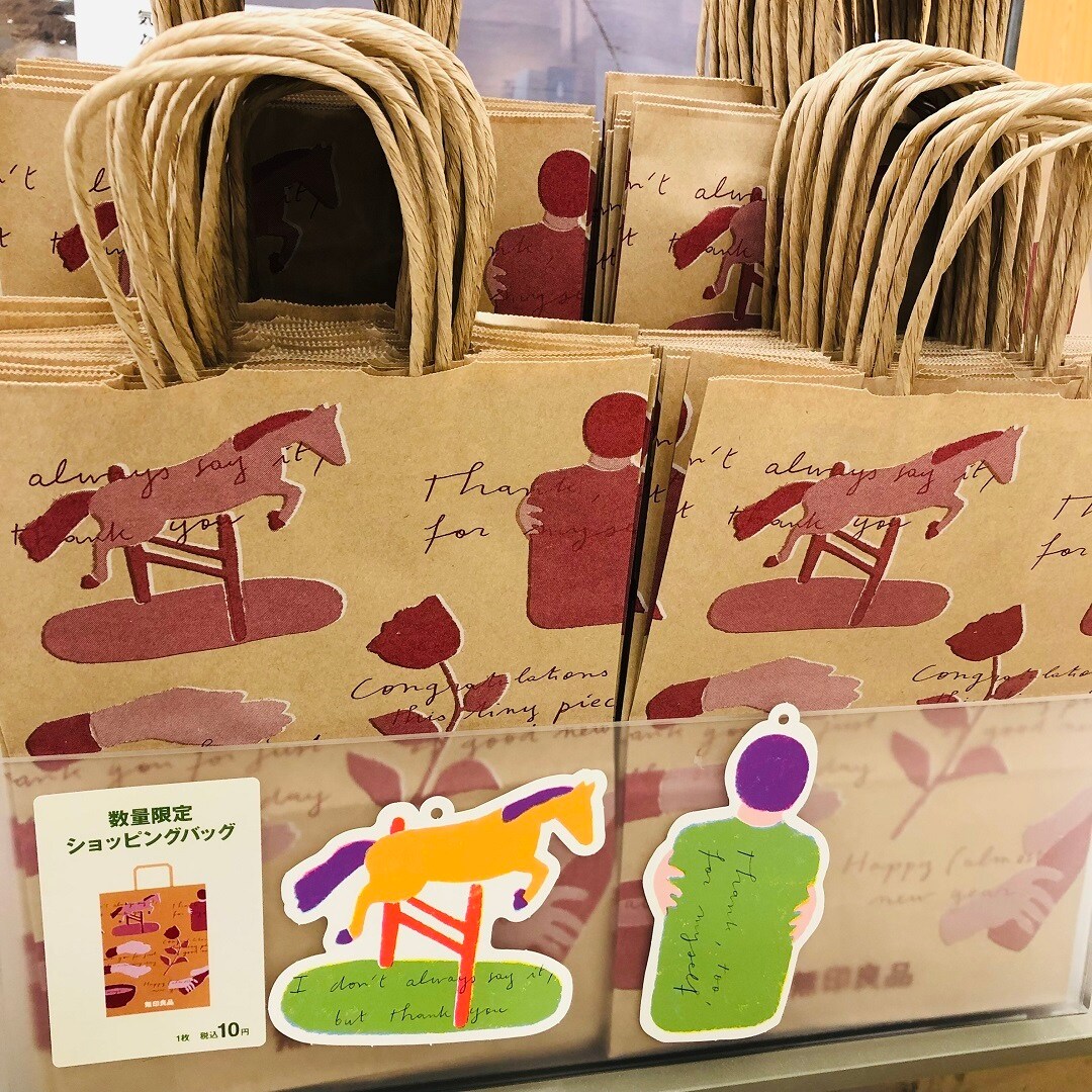 【ピオニウォーク東松山】　クリスマスギフト
