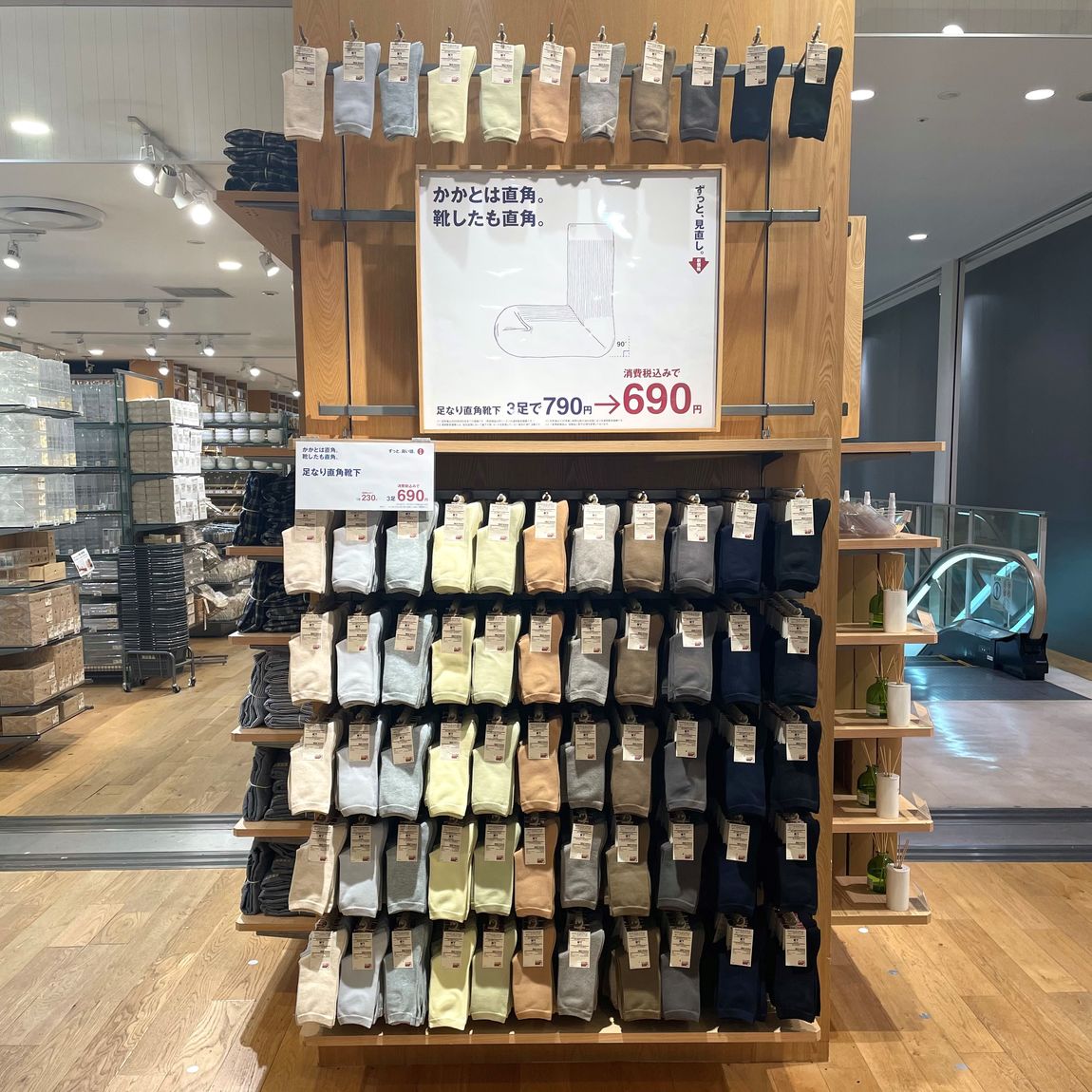 【札幌ステラプレイス】口ゴムなし靴下