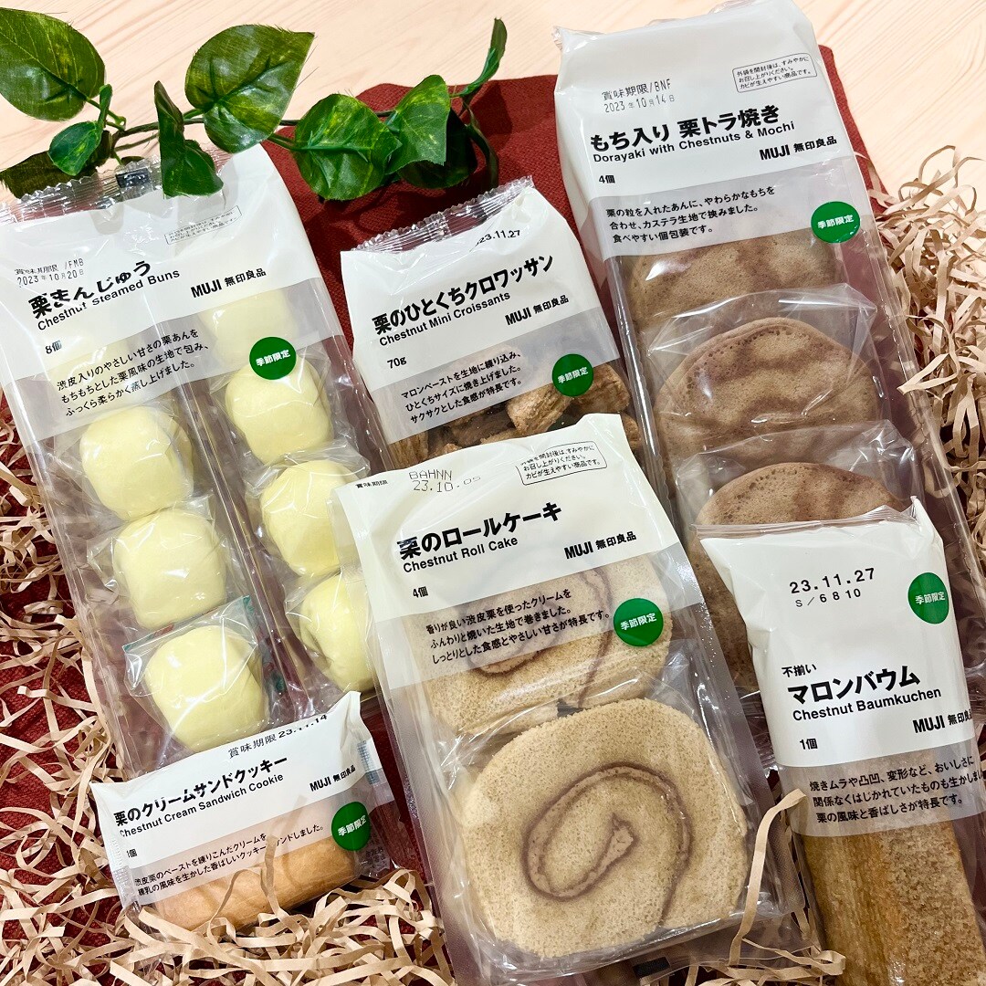 栗シリーズ　サムネ