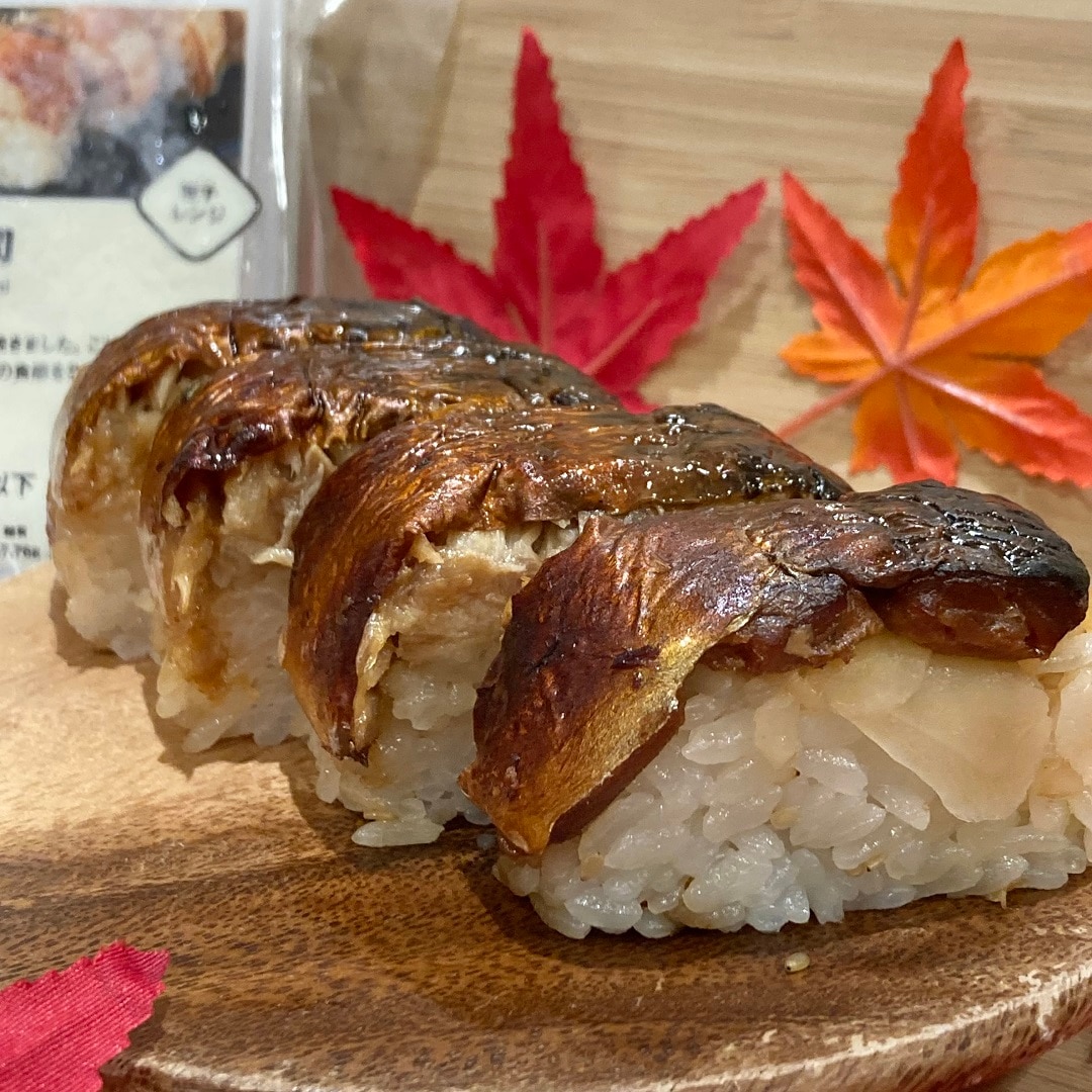 yakisaba 